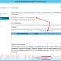 ustanovka_servera_terminalov_win_2012_005.png