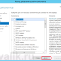 ustanovka_servera_terminalov_win_2012_007.png