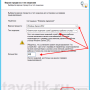 ustanovka_servera_terminalov_win_2012_031.png